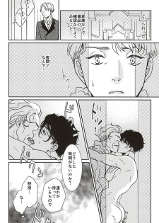 (HaruCC20) [tsubakiyabettaku (Hutsuba)] Jouai to Yuujou (ALDNOAH.ZERO) - page 7