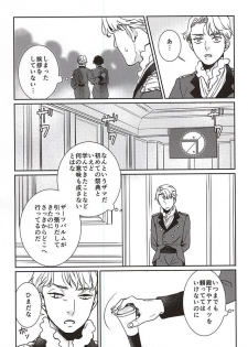 (HaruCC20) [tsubakiyabettaku (Hutsuba)] Jouai to Yuujou (ALDNOAH.ZERO) - page 4