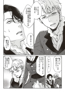 (HaruCC20) [tsubakiyabettaku (Hutsuba)] Jouai to Yuujou (ALDNOAH.ZERO) - page 15