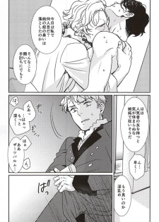 (HaruCC20) [tsubakiyabettaku (Hutsuba)] Jouai to Yuujou (ALDNOAH.ZERO) - page 8