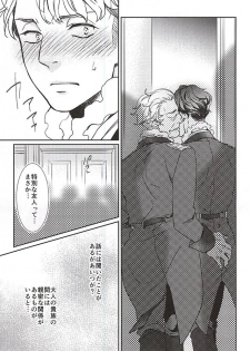 (HaruCC20) [tsubakiyabettaku (Hutsuba)] Jouai to Yuujou (ALDNOAH.ZERO) - page 6