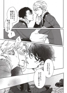 (HaruCC20) [tsubakiyabettaku (Hutsuba)] Jouai to Yuujou (ALDNOAH.ZERO) - page 16