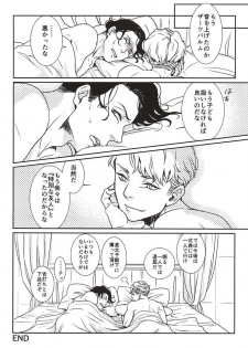 (HaruCC20) [tsubakiyabettaku (Hutsuba)] Jouai to Yuujou (ALDNOAH.ZERO) - page 23