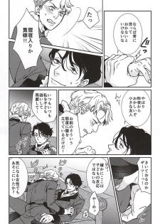 (HaruCC20) [tsubakiyabettaku (Hutsuba)] Jouai to Yuujou (ALDNOAH.ZERO) - page 14