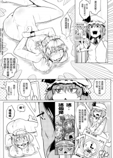 (Kouroumu 10) [Totsugasa (Sagattoru)] Kettou Ingi Ihen - Duelitia Sensation (Touhou Project) [Chinese] [M系資源聚合漢化組] - page 11