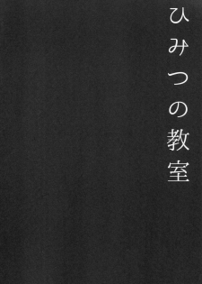 (Tora Matsuri 2015) [Public bath (Izumi Yuhina)] Himitsu no Kyoushitsu (Gochuumon wa Usagi desu ka?) [English] [Jojo] - page 14