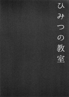 (Tora Matsuri 2015) [Public bath (Izumi Yuhina)] Himitsu no Kyoushitsu (Gochuumon wa Usagi desu ka?) [English] [Jojo] - page 3