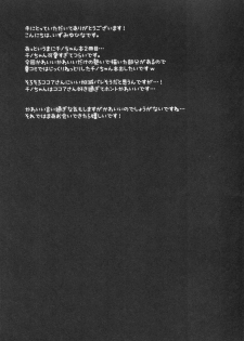 (Tora Matsuri 2015) [Public bath (Izumi Yuhina)] Himitsu no Kyoushitsu (Gochuumon wa Usagi desu ka?) [English] [Jojo] - page 15