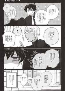 (BLOODYZONE) [Inukare (Inuyashiki)] Aishiteruze Kuzu (Kekkai Sensen) - page 16