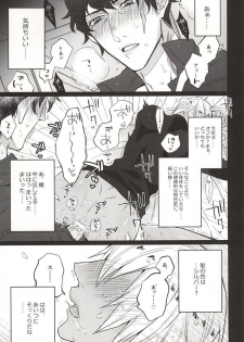 (BLOODYZONE) [Inukare (Inuyashiki)] Aishiteruze Kuzu (Kekkai Sensen) - page 2