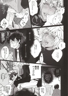 (BLOODYZONE) [Inukare (Inuyashiki)] Aishiteruze Kuzu (Kekkai Sensen) - page 6