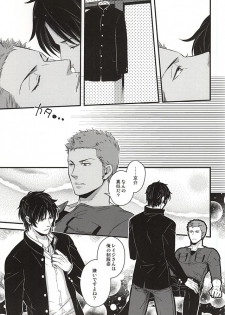 (SUPER24) [KKKISS (Emily Kujoh)] Genshi, Kare wa Taiyou Datta (World Trigger) - page 18