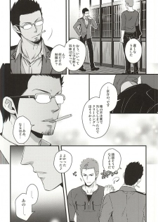 (SUPER24) [KKKISS (Emily Kujoh)] Genshi, Kare wa Taiyou Datta (World Trigger) - page 31