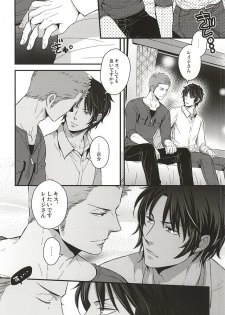 (SUPER24) [KKKISS (Emily Kujoh)] Genshi, Kare wa Taiyou Datta (World Trigger) - page 15