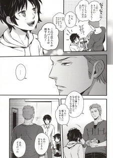 (SUPER24) [KKKISS (Emily Kujoh)] Genshi, Kare wa Taiyou Datta (World Trigger) - page 4