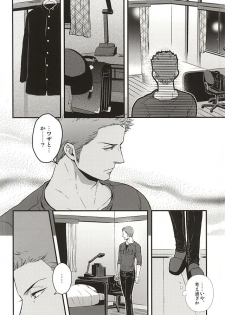 (SUPER24) [KKKISS (Emily Kujoh)] Genshi, Kare wa Taiyou Datta (World Trigger) - page 13