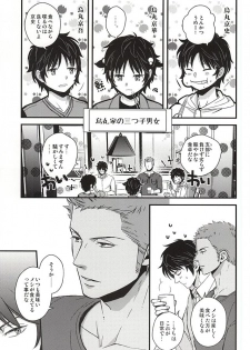 (SUPER24) [KKKISS (Emily Kujoh)] Genshi, Kare wa Taiyou Datta (World Trigger) - page 8