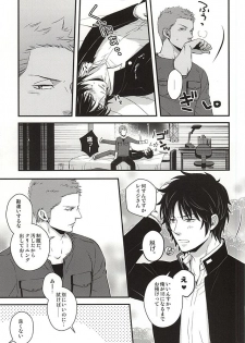 (SUPER24) [KKKISS (Emily Kujoh)] Genshi, Kare wa Taiyou Datta (World Trigger) - page 26