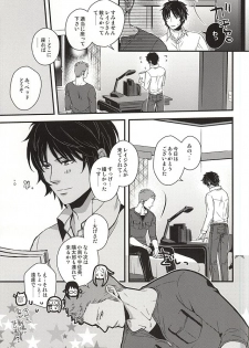 (SUPER24) [KKKISS (Emily Kujoh)] Genshi, Kare wa Taiyou Datta (World Trigger) - page 14