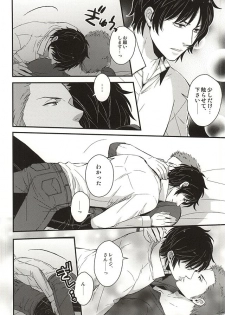 (SUPER24) [KKKISS (Emily Kujoh)] Genshi, Kare wa Taiyou Datta (World Trigger) - page 17