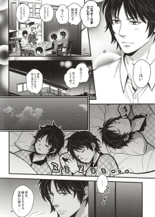 (SUPER24) [KKKISS (Emily Kujoh)] Genshi, Kare wa Taiyou Datta (World Trigger) - page 9