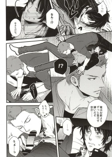 (SUPER24) [KKKISS (Emily Kujoh)] Genshi, Kare wa Taiyou Datta (World Trigger) - page 21