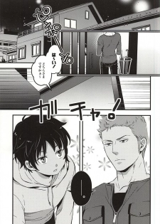 (SUPER24) [KKKISS (Emily Kujoh)] Genshi, Kare wa Taiyou Datta (World Trigger) - page 2