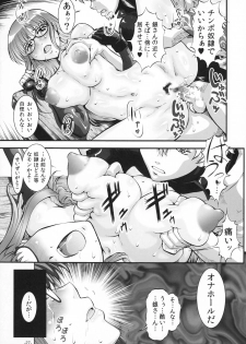 (C82) [Tsurikichi Doumei (Umedama Nabu)] Mesubuta Kunoichi ~Junjouha~ (Gintama) - page 27