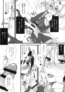 (Futaket 11.5) [Sarurururu (Doru Riheko)] Otokomesu - page 39