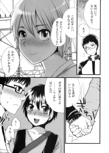 (Futaket 11.5) [Sarurururu (Doru Riheko)] Otokomesu - page 36