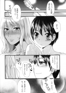 (Futaket 11.5) [Sarurururu (Doru Riheko)] Otokomesu - page 43