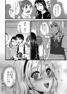 (Futaket 11.5) [Sarurururu (Doru Riheko)] Otokomesu - page 33