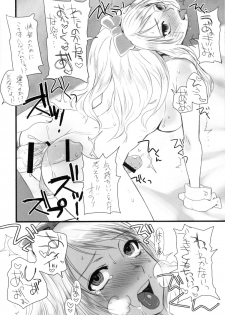 (Futaket 11.5) [Sarurururu (Doru Riheko)] Otokomesu - page 15