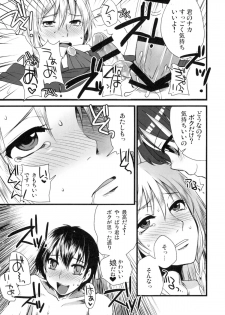 (Futaket 11.5) [Sarurururu (Doru Riheko)] Otokomesu - page 40