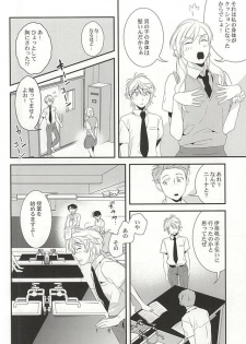 (Zero no Hakobune 2) [gigasoul (Kisugi)] Bokura no baai (ALDNOAH.ZERO) - page 13