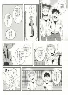 (Zero no Hakobune 2) [gigasoul (Kisugi)] Bokura no baai (ALDNOAH.ZERO) - page 23