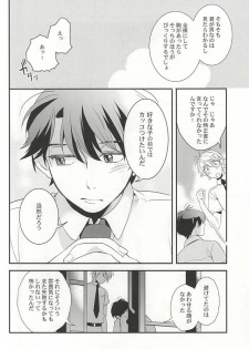 (Zero no Hakobune 2) [gigasoul (Kisugi)] Bokura no baai (ALDNOAH.ZERO) - page 31