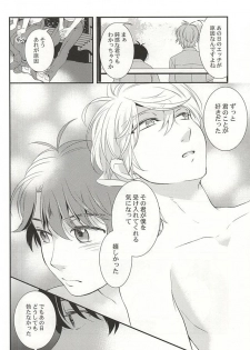 (Zero no Hakobune 2) [gigasoul (Kisugi)] Bokura no baai (ALDNOAH.ZERO) - page 29