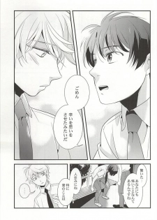 (Zero no Hakobune 2) [gigasoul (Kisugi)] Bokura no baai (ALDNOAH.ZERO) - page 32