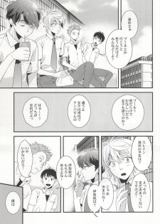 (Zero no Hakobune 2) [gigasoul (Kisugi)] Bokura no baai (ALDNOAH.ZERO) - page 2