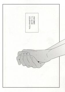 (Zero no Hakobune 2) [gigasoul (Kisugi)] Bokura no baai (ALDNOAH.ZERO) - page 37