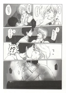 (Zero no Hakobune 2) [gigasoul (Kisugi)] Bokura no baai (ALDNOAH.ZERO) - page 39