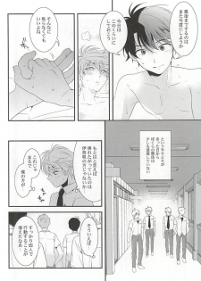 (Zero no Hakobune 2) [gigasoul (Kisugi)] Bokura no baai (ALDNOAH.ZERO) - page 7