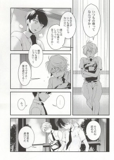 (Zero no Hakobune 2) [gigasoul (Kisugi)] Bokura no baai (ALDNOAH.ZERO) - page 28