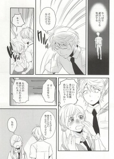 (Zero no Hakobune 2) [gigasoul (Kisugi)] Bokura no baai (ALDNOAH.ZERO) - page 12