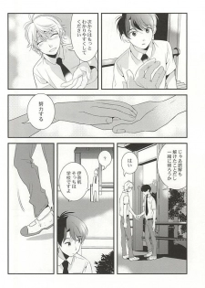 (Zero no Hakobune 2) [gigasoul (Kisugi)] Bokura no baai (ALDNOAH.ZERO) - page 33