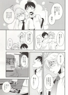 (Zero no Hakobune 2) [gigasoul (Kisugi)] Bokura no baai (ALDNOAH.ZERO) - page 24
