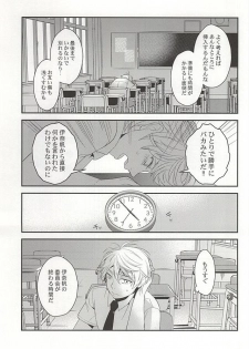 (Zero no Hakobune 2) [gigasoul (Kisugi)] Bokura no baai (ALDNOAH.ZERO) - page 20