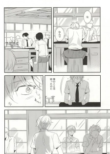 (Zero no Hakobune 2) [gigasoul (Kisugi)] Bokura no baai (ALDNOAH.ZERO) - page 15