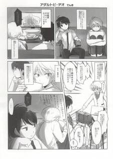 (Zero no Hakobune 2) [gigasoul (Kisugi)] Bokura no baai (ALDNOAH.ZERO) - page 38